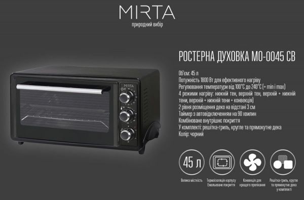 Электрическая печь Mirta MO-0045CB 