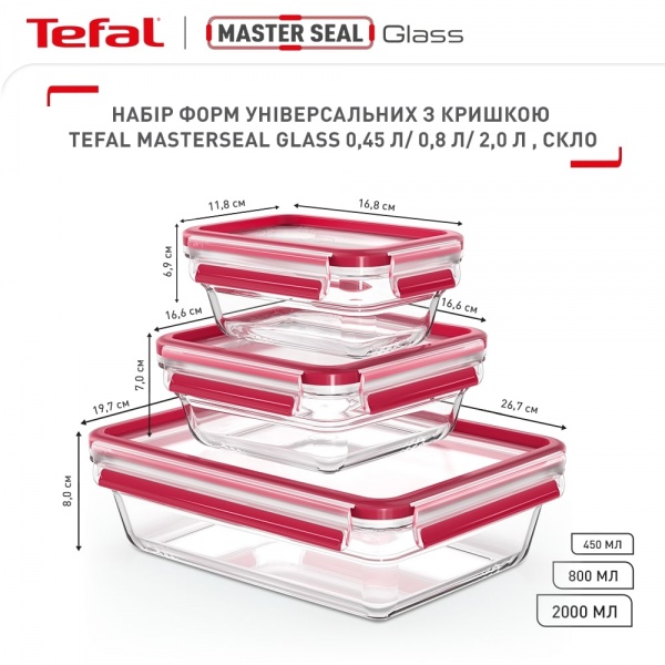 Набор контейнеров для пищевых продуктов Master Seal 3 шт N1050910 Tefal