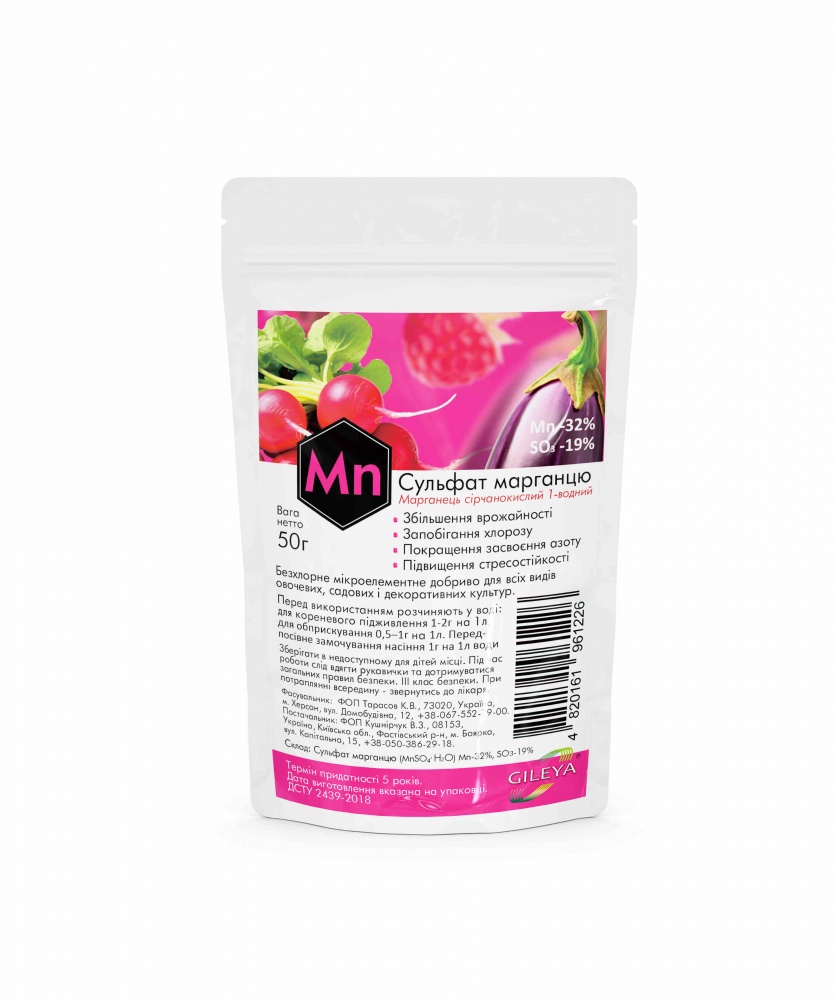 Удобрение минеральное Гилея Сульфат марганца 50 г