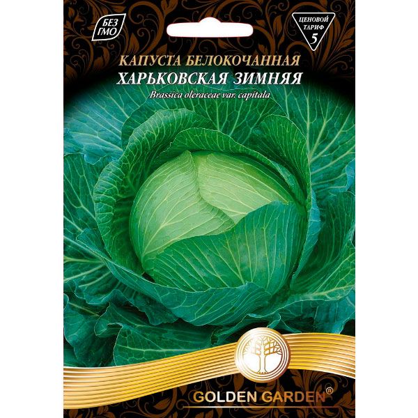 Семена Golden Garden капуста белокочанная гигант Харковская зимняя 10г
