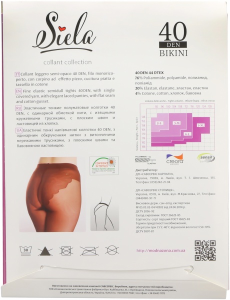 Колготки SIELA BIKINI 40 den tabaco р. 4 