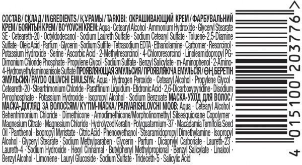 Стойкая крем-краска Palette Intensive Color Creme (Интенсивный цвет) 8-140 (cb7) песочный русый 110 мл