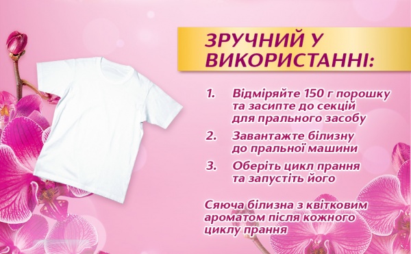 Стиральный порошок для машинной и ручной стирки Losk Ароматерапия Эфирные масла и Малазийский цветок 3,45 кг 