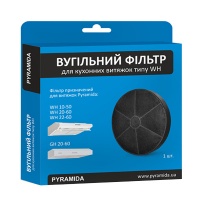 Вугільний фільтр Pyramida WH
