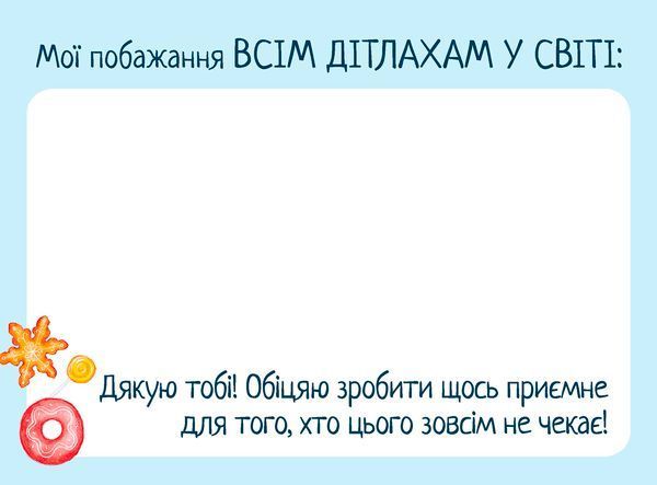 Книга «Навчальний посібник . Лист Святому Миколаю»
