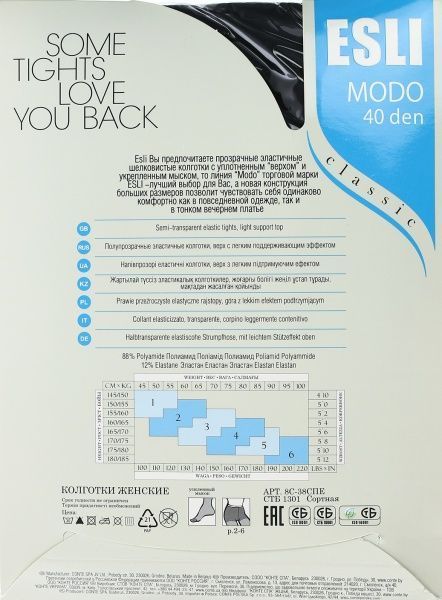 Колготки женские ESLI MODO 40 den nero р. 5 черный 