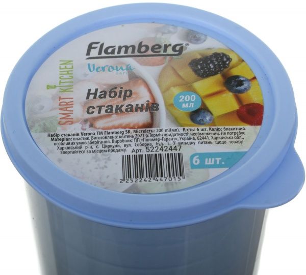 Набір склянок Verona блакитний 200 мл 6 шт. Flamberg Smart Kitchen 