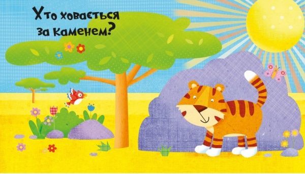 Книга Ник Акланд «У джунглях» 978-966-942-198-2