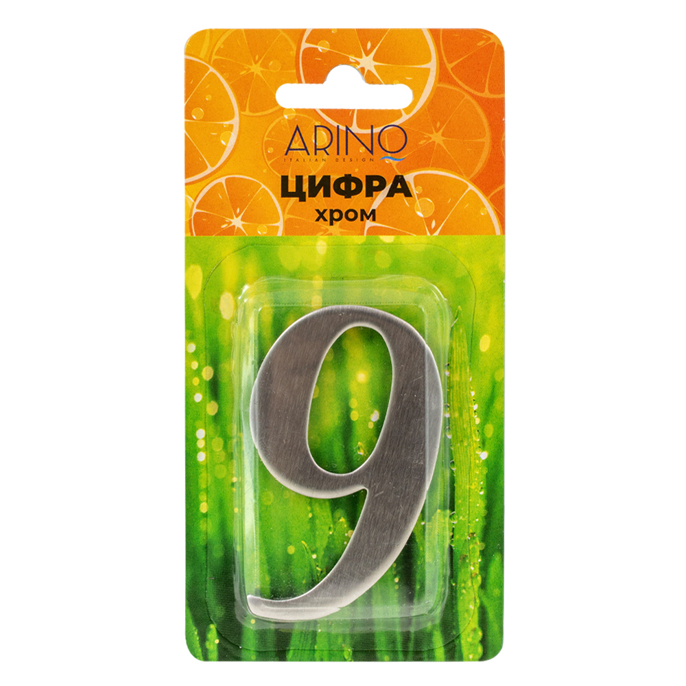 Цифра №9 нержавеющая сталь никель 61 мм Arino 67706