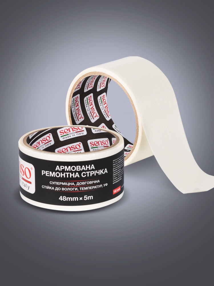 Армированная ремонтная лента SENSO 48 мм 5 м белый