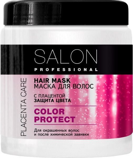 Маска для волос Salon professional Защита цвета 500 мл