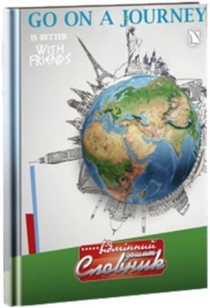 Тетрадь-словарь в твёрдой обложке Navigator