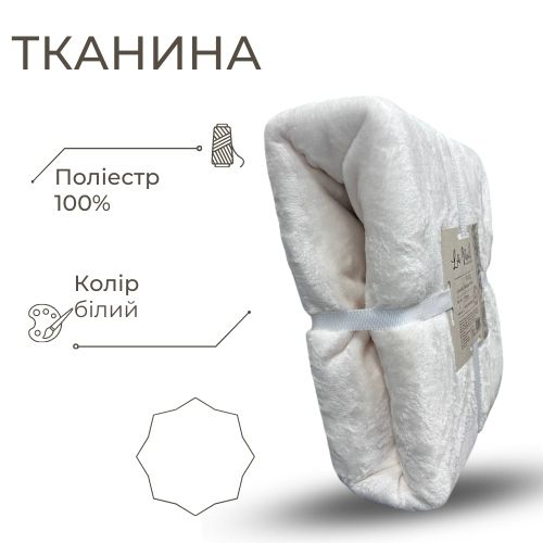 Плед Whisper White 200x220 см білий La Nuit 