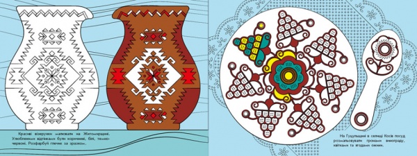 Раскраска «Візерунки України: Посуд» 9-789-667-514-211