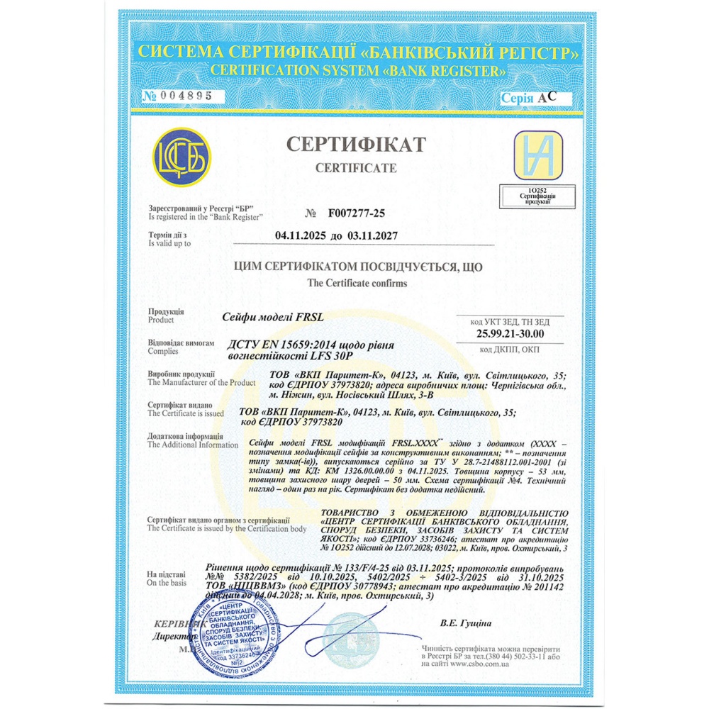 Сейф огнестойкий Griffon FRSL.30.K CREAM