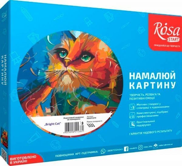 Картина по номерам акриловая живопись по номерам Bright Cat Rosa Start 