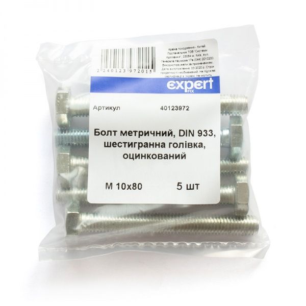 Болт метрический шестигранная головка DIN 933 10x80 мм 5 шт. клас прочности 5,8 Expert Fix