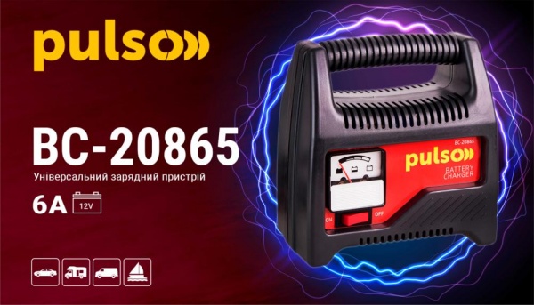 Зарядное устройство PULSO BC-20865 (10) 