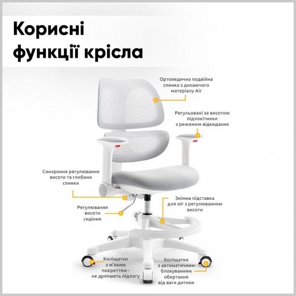 Крісло дитяче Mealux Dream Air G (Y-607 G) сірий 
