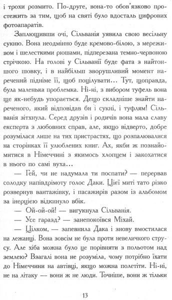 Книга Надя Фендріх «Сестри-вампірки 1» 978-617-09-4515-0