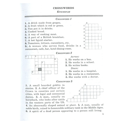 Книга Николай Ярошенко «Англійська після уроків. 5-11 класи» 978-966-634-253-7