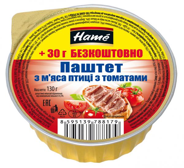 Паштет Hame из Мяса Птицы с томатами 100г (8595139788179) 