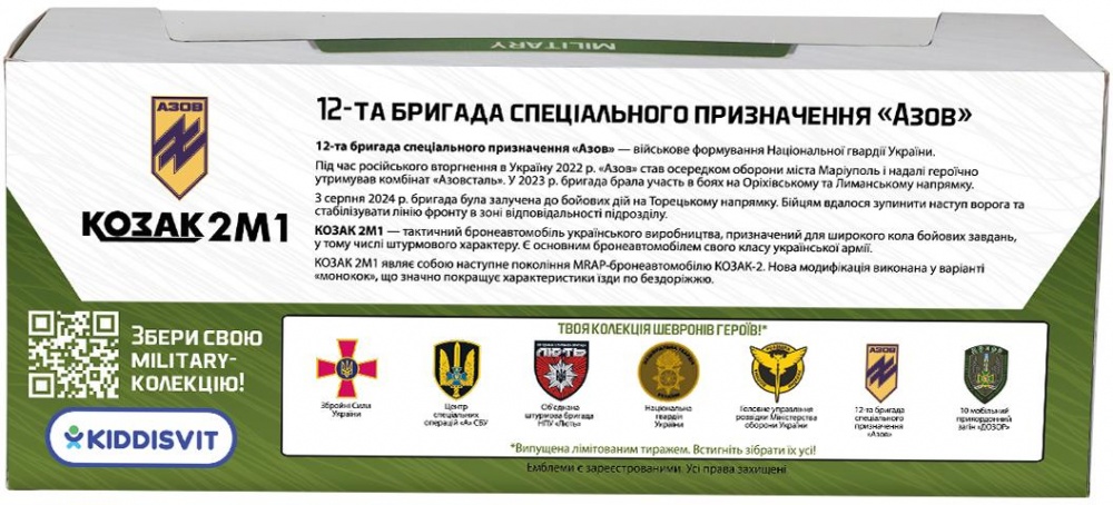 Автомодель TechnoDrive Шеврони Героїв Козак 2М1 АЗОВ KS450-2