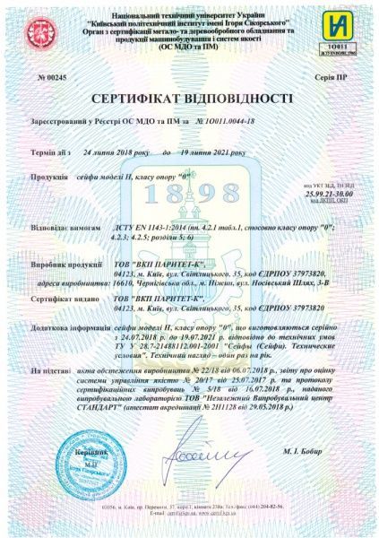 Сейф взломостойкий Griffon Н.30.Е 