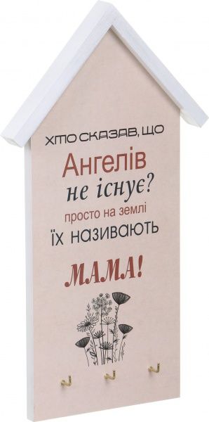 Ключница О МАМЕ, на три крючка