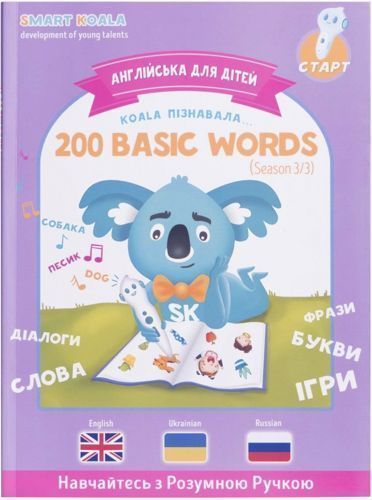 Игрушка интерактивная Smart Koala Книга «200 Первых Слов» (Cезон 3) SKB200BWS3