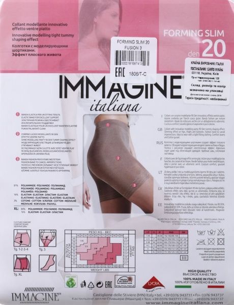 Колготки женские Immagine Forming Slim 20 Den Fusion р. 3 коричневый 1 шт. 