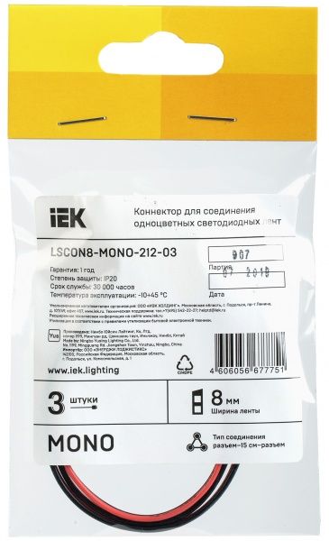 Коннектор IEK IP20 LSCON8-MONO-212-03 3 шт./уп. 8 мм (разъем-15см-разъем)