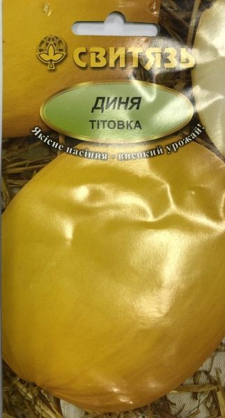 Семена Свитязь дыня Титовка 2г (4820009673236)