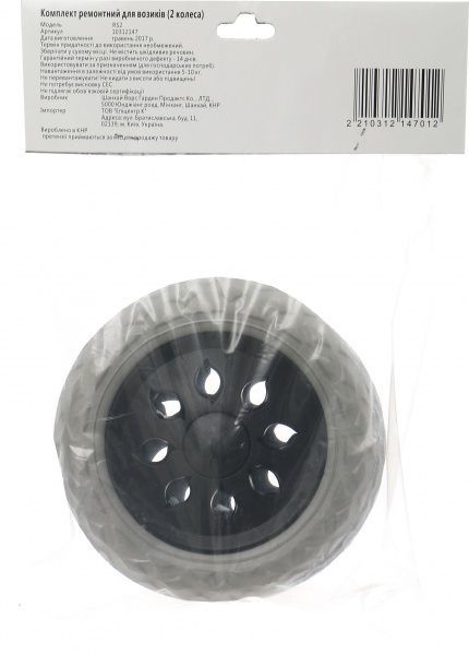 Набор колес Expert Tools ремонтный для тележек 2 шт. RS2