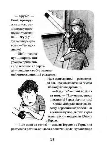 Книга Стивен Хокинг «Джордж і незламний код» 978-617-679-481-3