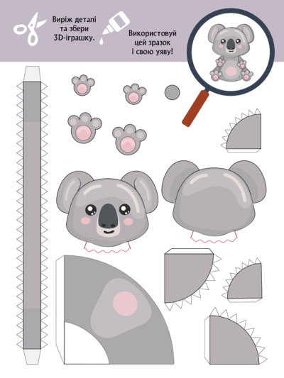 Книга «3D Бум. Звіробум» 9-789-667-506-179