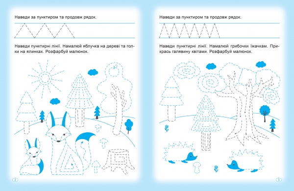 Книга Анастасія Фісіна «Прописи. Пишемо та малюємо» 978-966-939-961-8