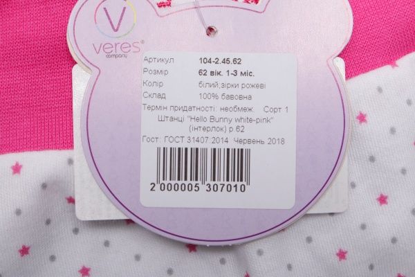 Штани для новонароджених Baby Veres Hello Bunny р.74 біло-рожевий 