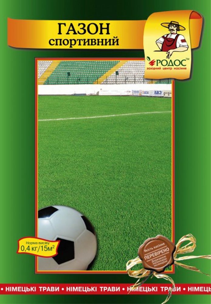 Газон декоративный РОДОС ЗЦН Спортивный 800 г