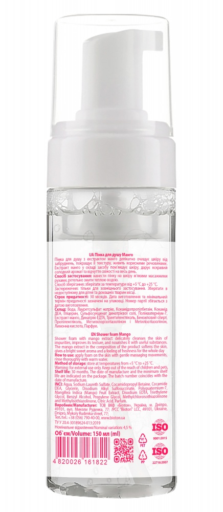 Пенка для купания BIOTON COSMETICS Манго 150 мл