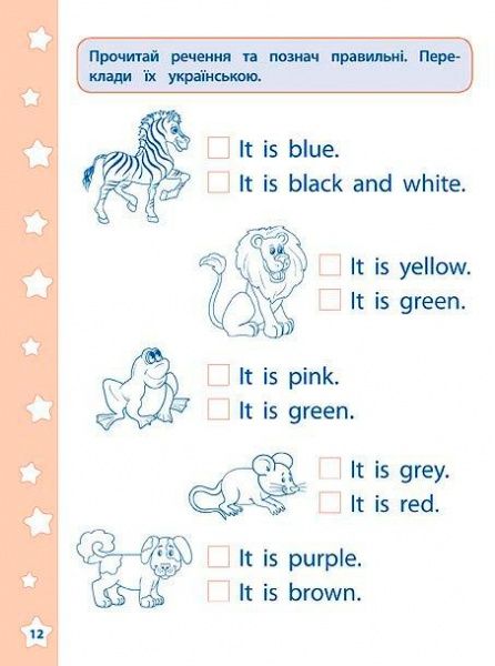 Книга Екатерина Смирнова «English Цифри форми кольори» 978-966-284-291-3