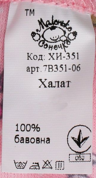 Халат Маленьке Сонечко р.98 рожевий 7В351-06 