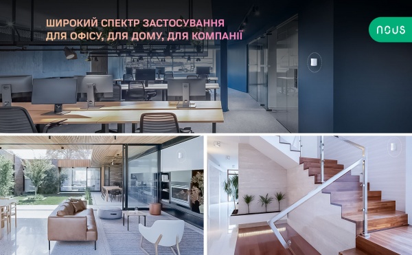 Розумний датчик руху Nous E2 (ZigBee) білий 