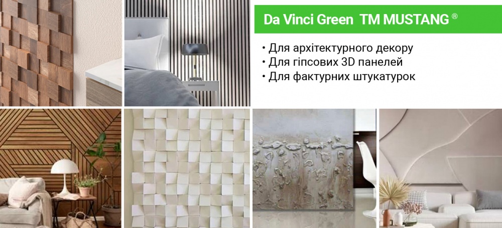 Лента малярная Mustang Da Vinci Green 48 мм x 50 м