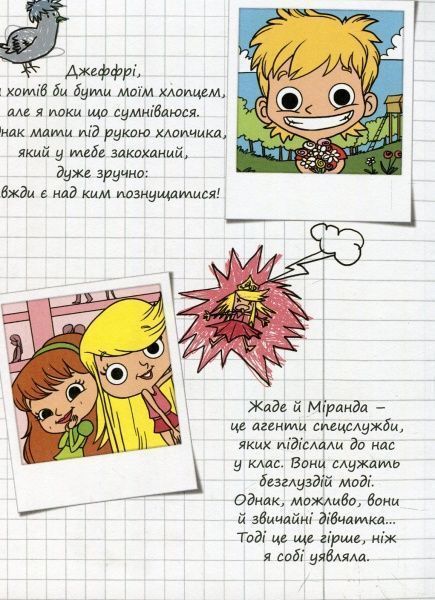 Книга Мистер Тан «Ненавиджу кохання. Том 3» 978-617-7678-14-3