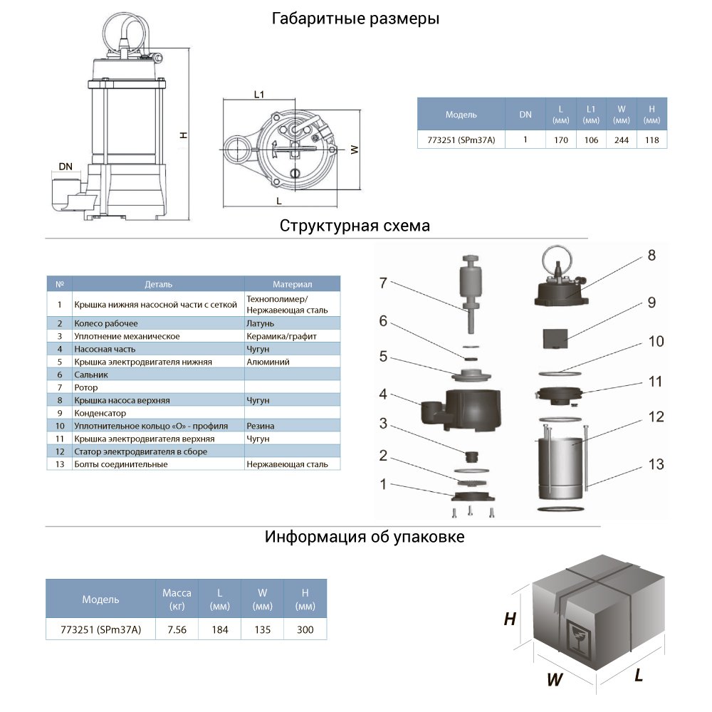 Насос LEO дренажний садовий 0.37 кВт Hmax 42 м Qmax 35 л/хв 773251
