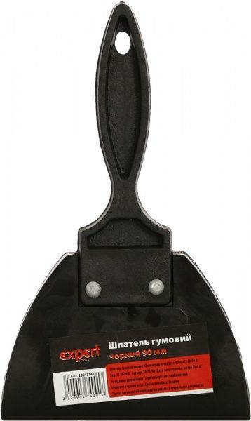 Шпатель гумовий Expert Tools ET-SR-90-B