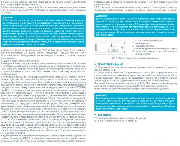 Беспроводной датчик разбития стекла Ajax GlassProtect white