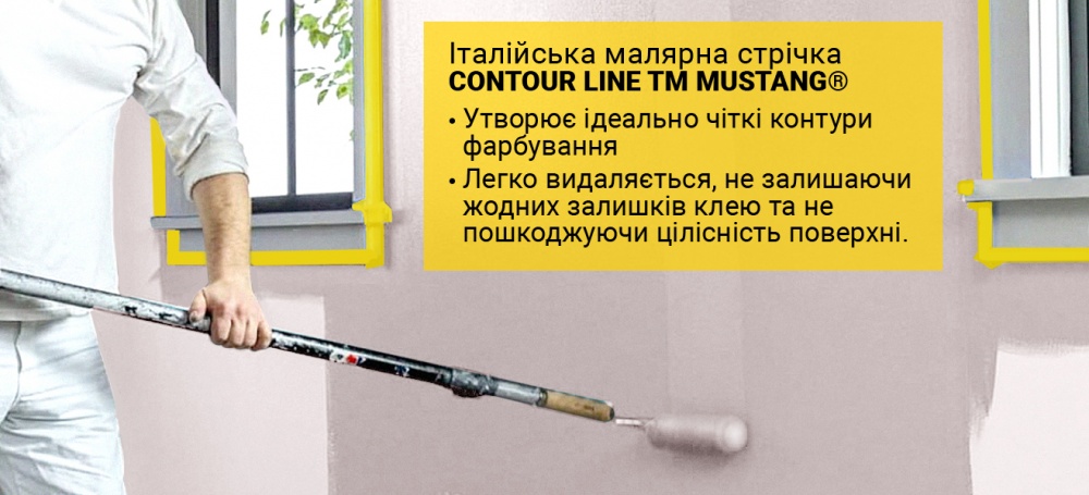 Лента малярная Mustang CONTOUR LINE желтая (комплект 3 шт.) 6 мм x 50 м