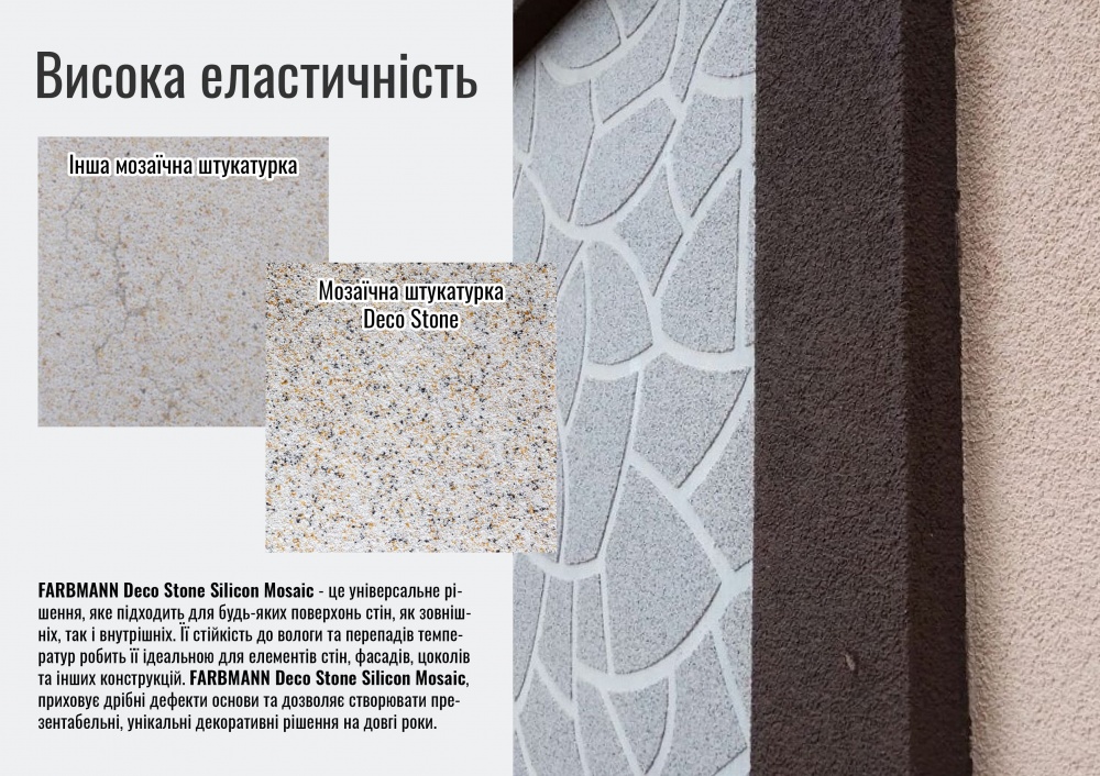 Декоративная штукатурка камешковая Farbmann Deco Stone Silicon Mosaic 7 кг